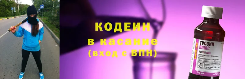 mega зеркало  Армянск  Кодеин напиток Lean (лин) 