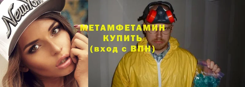 hydra ONION  Армянск  Метамфетамин кристалл 